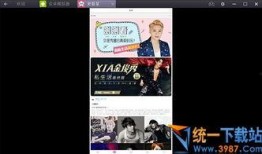 高德最新爆料新闻视频在哪看,新闻视频观看指南